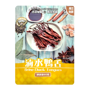 YES KITCHEN 滷水鴨舌 60G