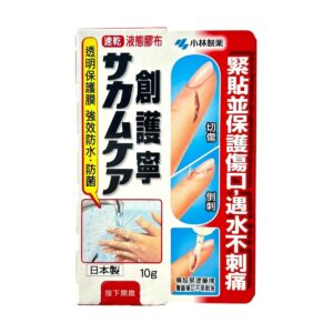 小林創護寧液體膠布(手) 10G