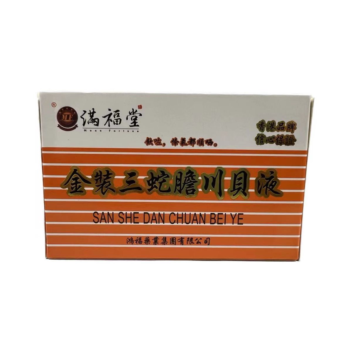 滿福堂三蛇膽川貝液 10MLx6'S