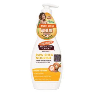 PALMER'S 美國雅兒乳木果油潤膚露 400ML