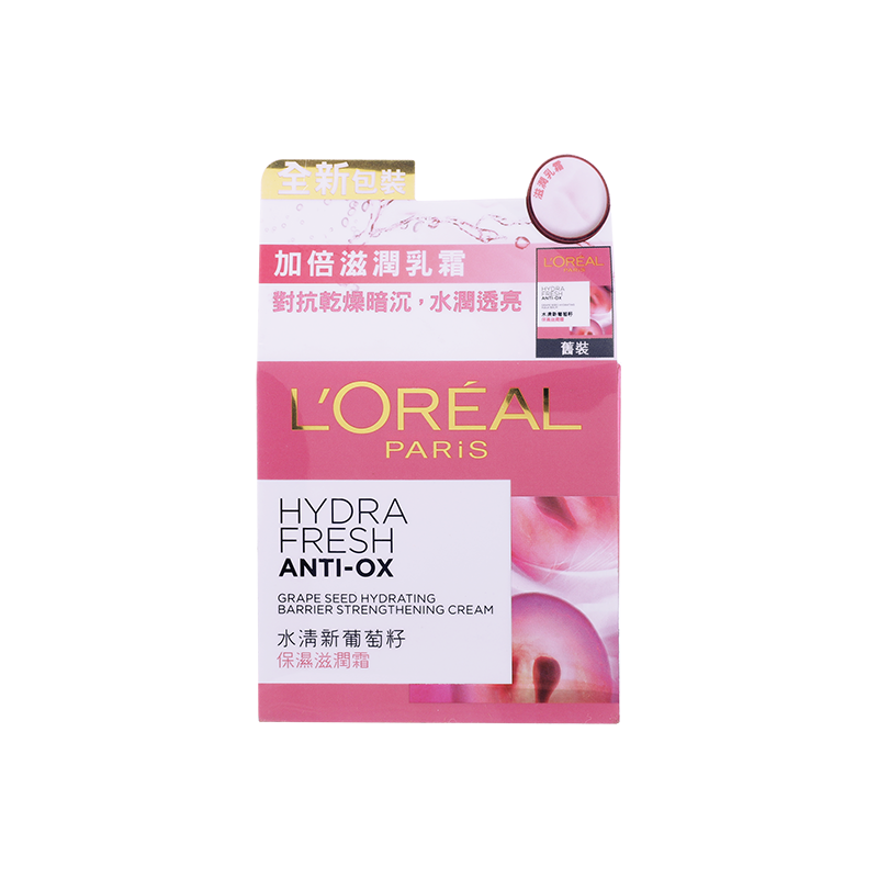 LOREAL 歐萊雅水清新葡萄籽保濕滋潤霜 50ML