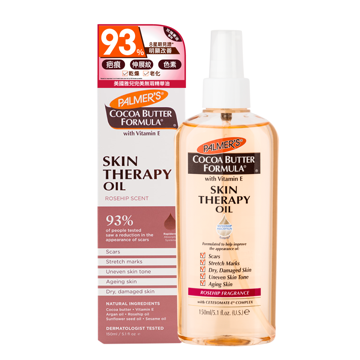 PALMER'S 美國雅兒完美無瑕精華油 150ML