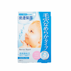 MANDOM 曼丹三重補濕滑肌面膜(水潤 - 藍) 5'S