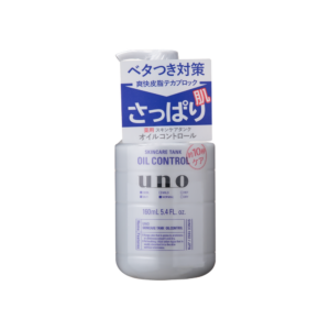 UNO乳液 - 多效控油(深藍) 160ML