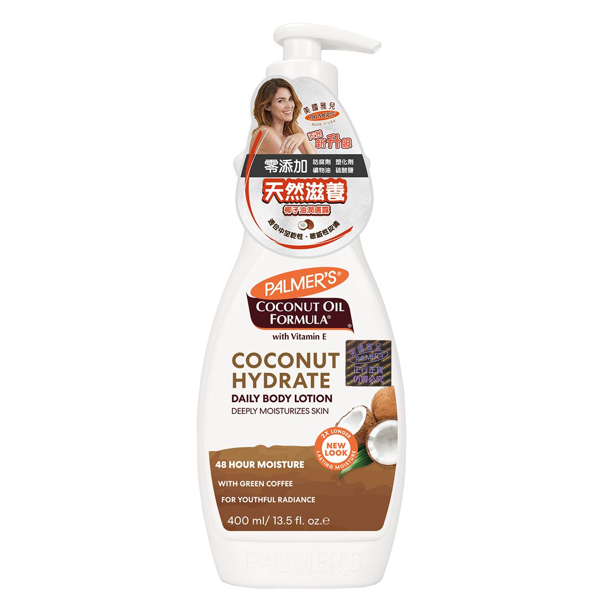 PALMER'S 美國雅兒椰子油潤膚露 400ML