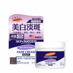 PALMER'S 美國雅兒美白淡斑(晚間) 75G