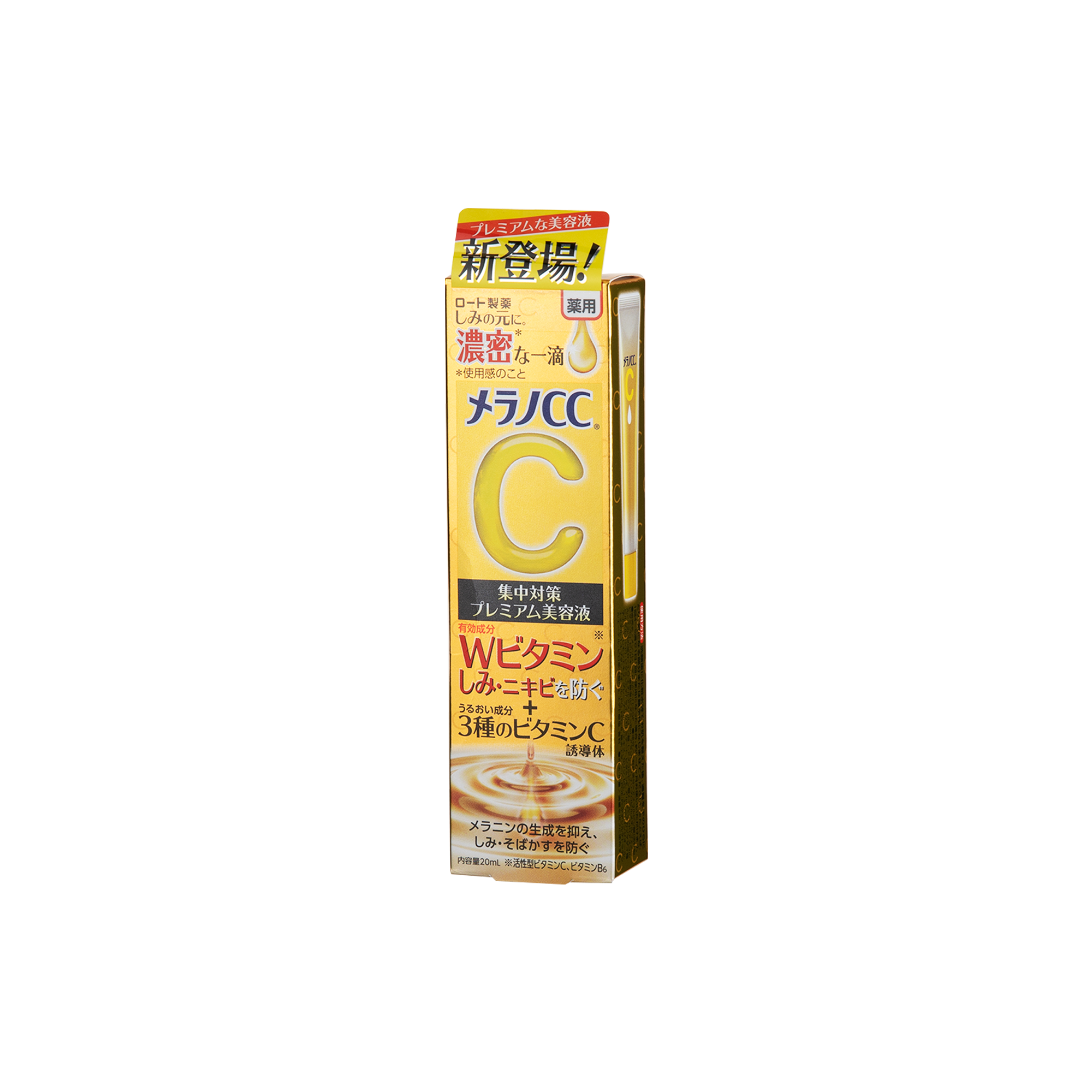 ROHTO 樂敦MELANO CC 藥用濃密集中保養美容液 20ML