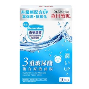 DR. MORITA 森田藥粧三重玻尿酸複合原液面膜 28Gx10'S