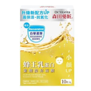 DR. MORITA 森田藥粧蜂王乳蛋白緊緻提昇面膜 28Gx10'S