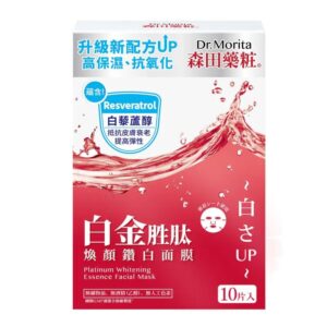 DR. MORITA 森田藥粧白金胜肽煥顏鑽白面膜 28Gx10'S