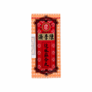 陳李濟追風蘇合丸 10'S