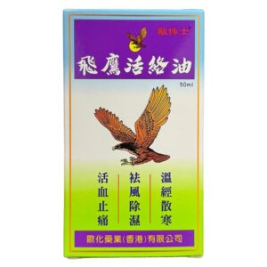 飛鷹活絡油 50毫升
