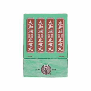 太和洞止咳丸 60'Sx12支裝