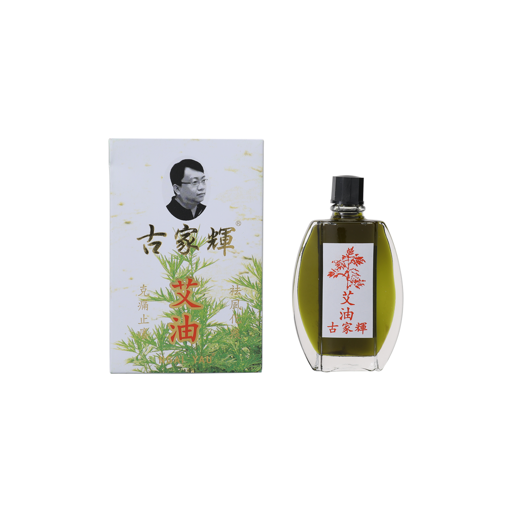 濟眾堂古家輝艾油 20ML