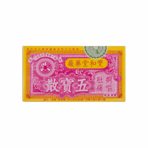 燮和堂五寶散 12'S