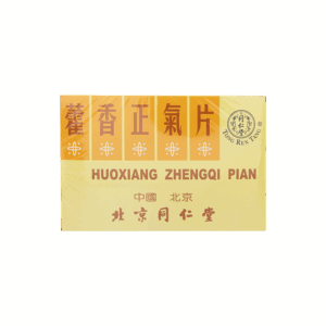 同仁堂藿香正氣片12支