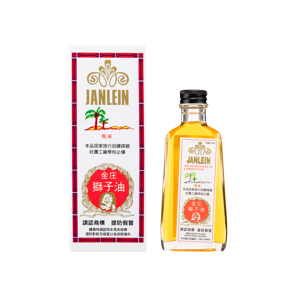 馬來商標金庄獅子油 40ML