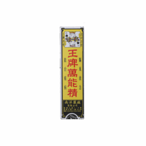 南洋王牌萬能精 50ML
