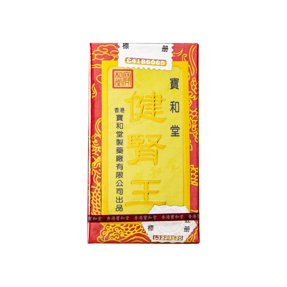 寶和堂健腎王 100'S