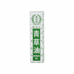 金波士青草油 20ML