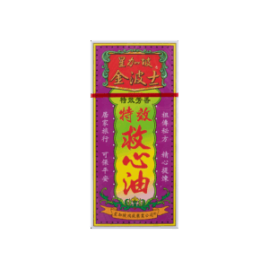 金波士特效救心油 40ML