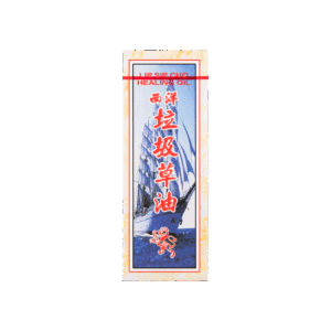 星洲西洋垃圾草油 40ML