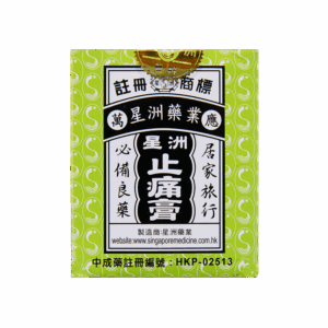 星洲萬應止痛膏(大) 65G