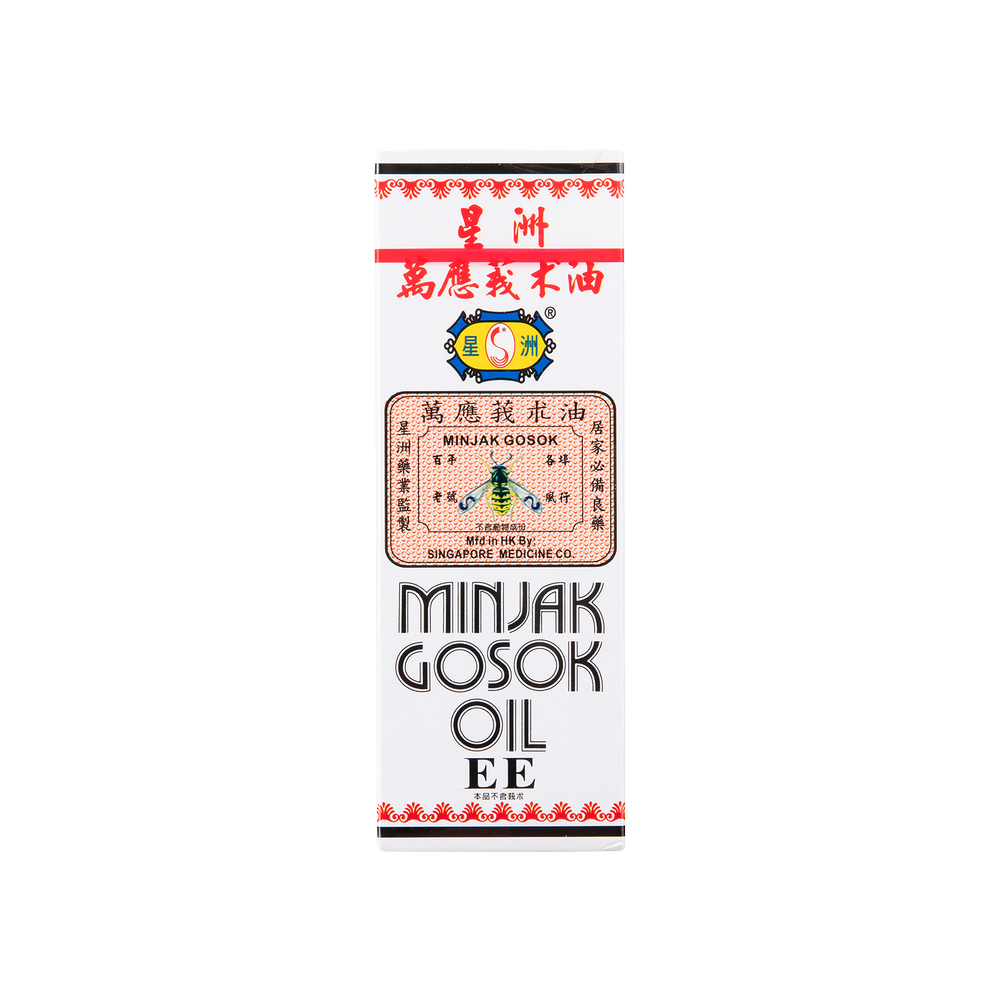 星洲萬應莪朮油 40ML