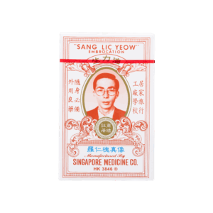 羅仁槐生力油 25ML