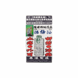 陳日興特大強力田七草藥舒筋活絡油 50ML
