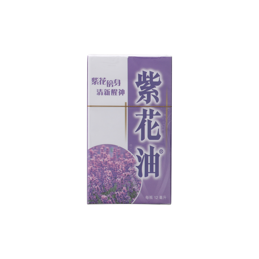 華星紫花油 12ML