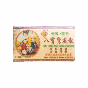 怡安堂八寶驚風散 12'S