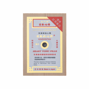 金門牌救心丹 50'S