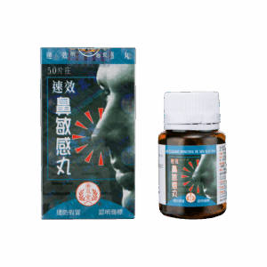 CHI CHUN TANG PE MIN KAN WAN 50'S HKP14872 (#H-0610)