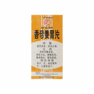 長城牌香砂養胃片 60'S