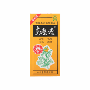 德國東大克療痰(便利裝) 15MLx12'S