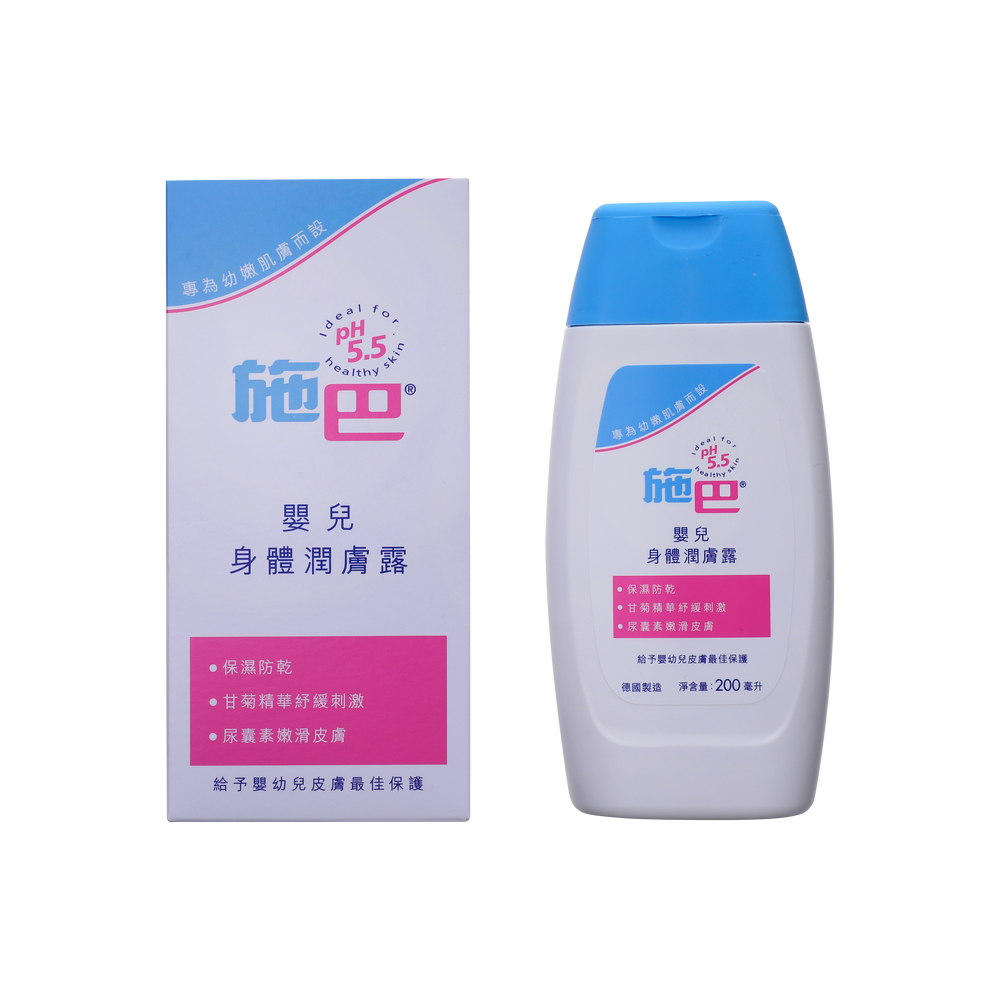 SEBAMED 施巴5.5嬰兒潤膚露 200ML