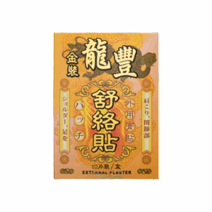 龍豐金裝舒絡貼10片裝(每盒)