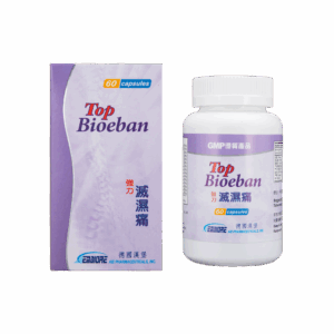 德國漢堡強力滅濕痛 60'S