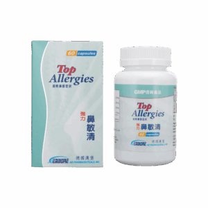 德國漢堡強力鼻敏清 60'S