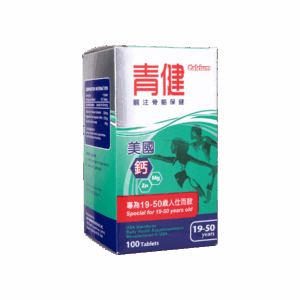 美國青健兒(19-50歲)骨骼保健配方(鈣鎂鋅) 100'S
