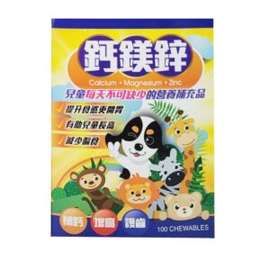鈣鎂鋅兒童咀嚼片 100'S