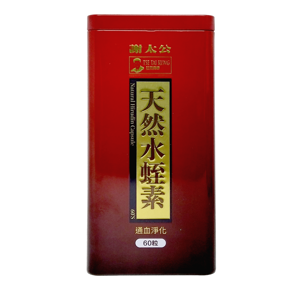 謝太公天然水蛭素 60'S