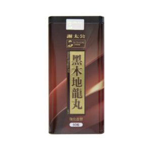 謝太公黑木地龍丸 60'S