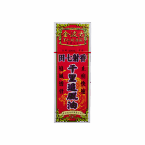 金波士田七射香千里追風油40ML