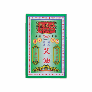 金波士艾油 20ML