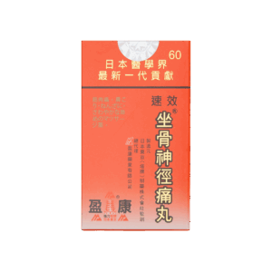 塔牌坐骨神徑痛丸 60'S