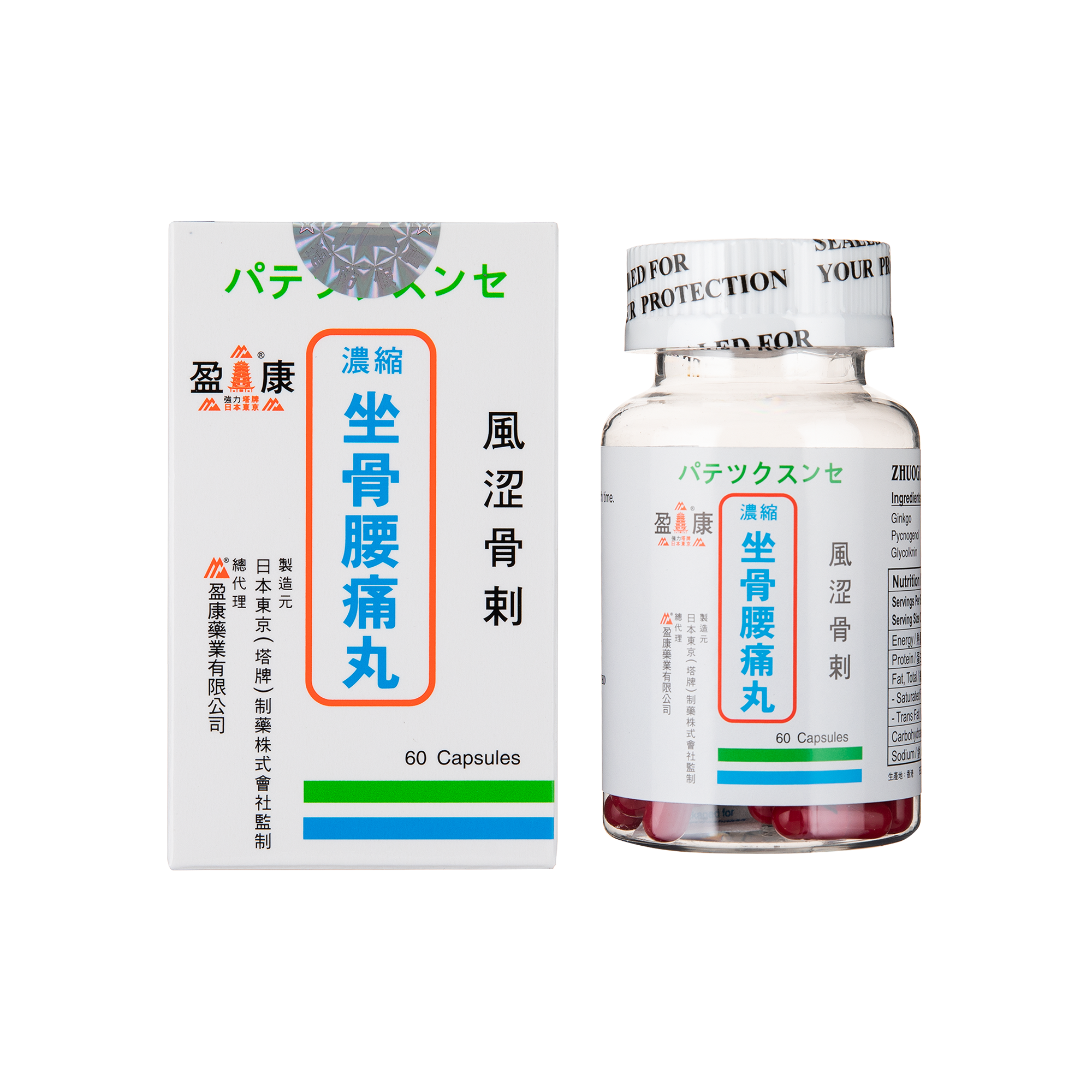 塔牌日本東京坐骨腰痛丸 60'S