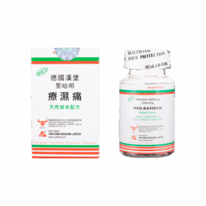 德國漢堡里哈明療濕痛 60'S