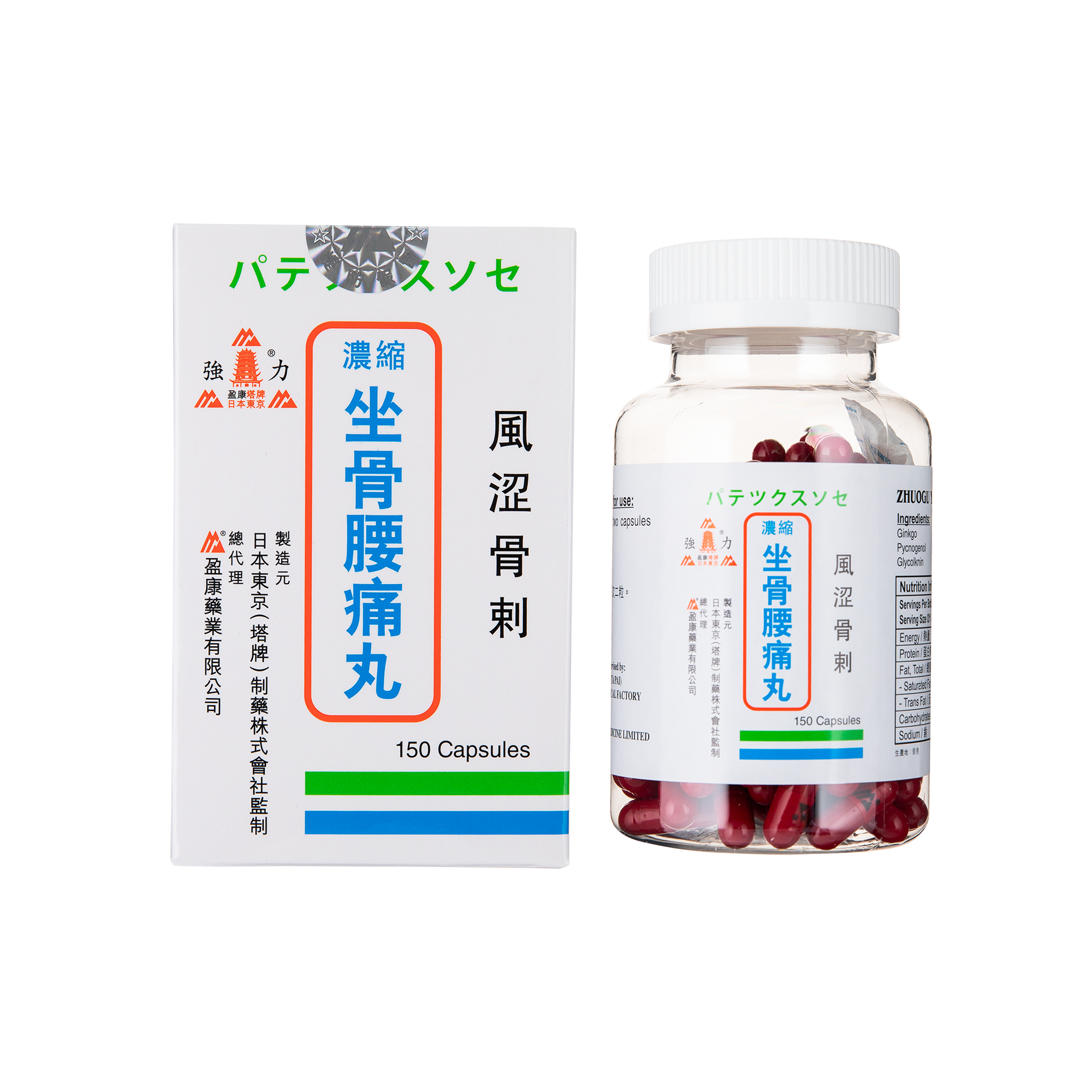 塔牌日本東京坐骨腰痛丸 150'S